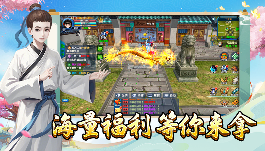 武林外传绿色版手游
